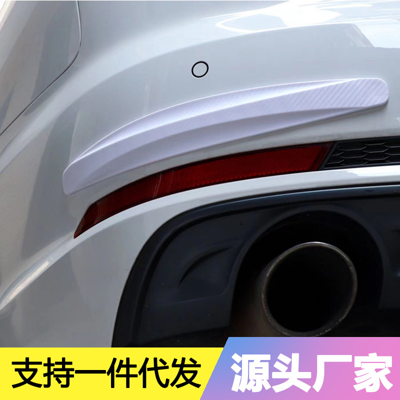 汽车前后保险杠防撞条碳纤纹理后备箱防磕碰保护贴车身防刮蹭胶条