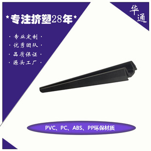 Source Manufacturers Produce Black Matte Buckle Strip Pvc Chute M-Shaped Wear-Resistant Extruded Special-Shaped Profiles
