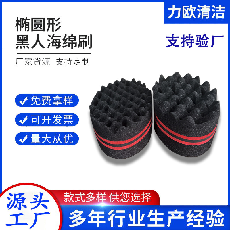 Overseas Porous Curly Hair Styling Sponge, Oval Type Sweeping Broken Hair Sponge Brush Hairy Short Hair Cleaning Sponge
