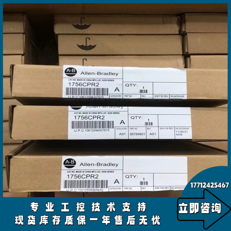 优惠 1756-CPR2  罗克韦尔AB PLC模块库存供应 1756CPR2
