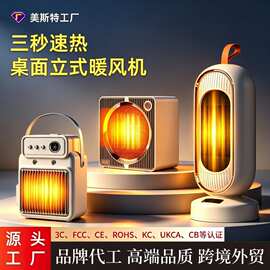 美斯特家用暖风机1300W大功率取暖器PTC发热智能小太阳跨境电暖器