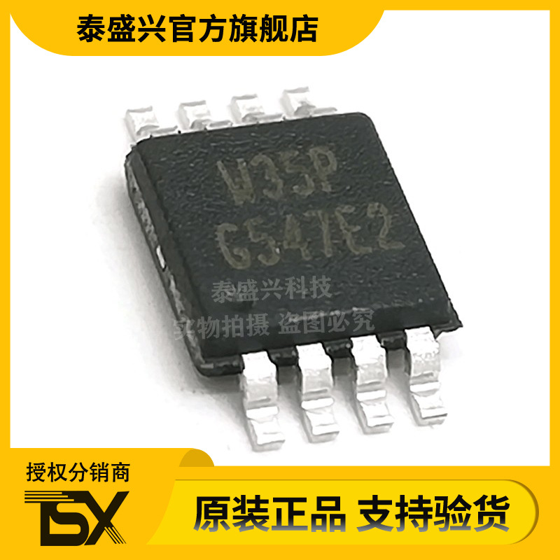 G547E1P81U MSOP-8 全新原装正品现货 USB配电开关芯片IC