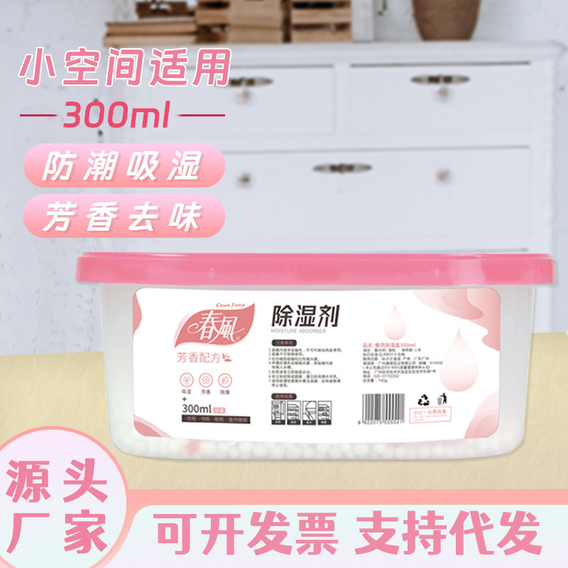 春风直销除湿剂吸湿防潮可循环使用除湿桶除湿盒回南天干燥剂|undefined