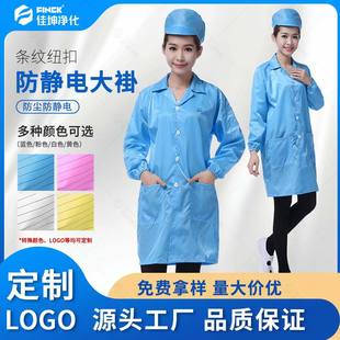 Anti-static clothing blue clean lapel static clothing semiconductor factory wholesale dustproof protective anti-static gown