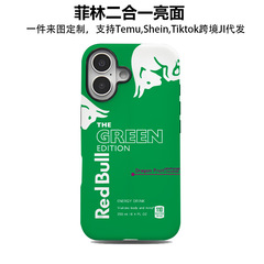 红牛挑战iPhone16适用苹果17手机壳15promax绿色14菲林13全包森林