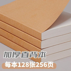 厚いb 5レトロ牛革のノートの赤い本のネットの赤い空白のメモ帳ins学生の日記帳の草稿本