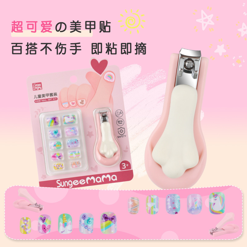 儿童美甲套装指甲贴美甲贴宝宝指甲钳婴儿指甲剪修甲防水指甲贴|undefined