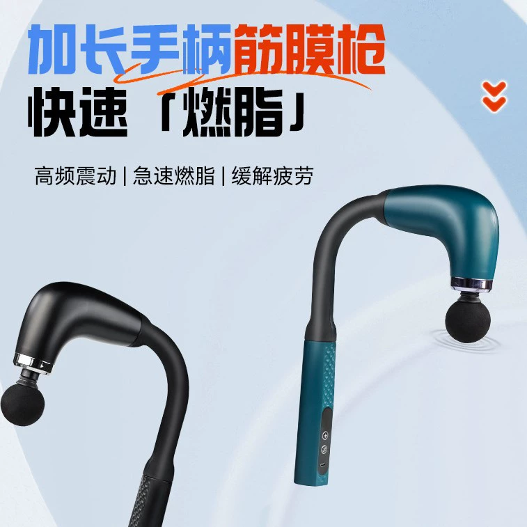 Новый гибочный фасциальный пистолет для расслабления мышц шейного отдела позвоночника массаж талии спины ноги умный электрический массаж пистолет для массажа