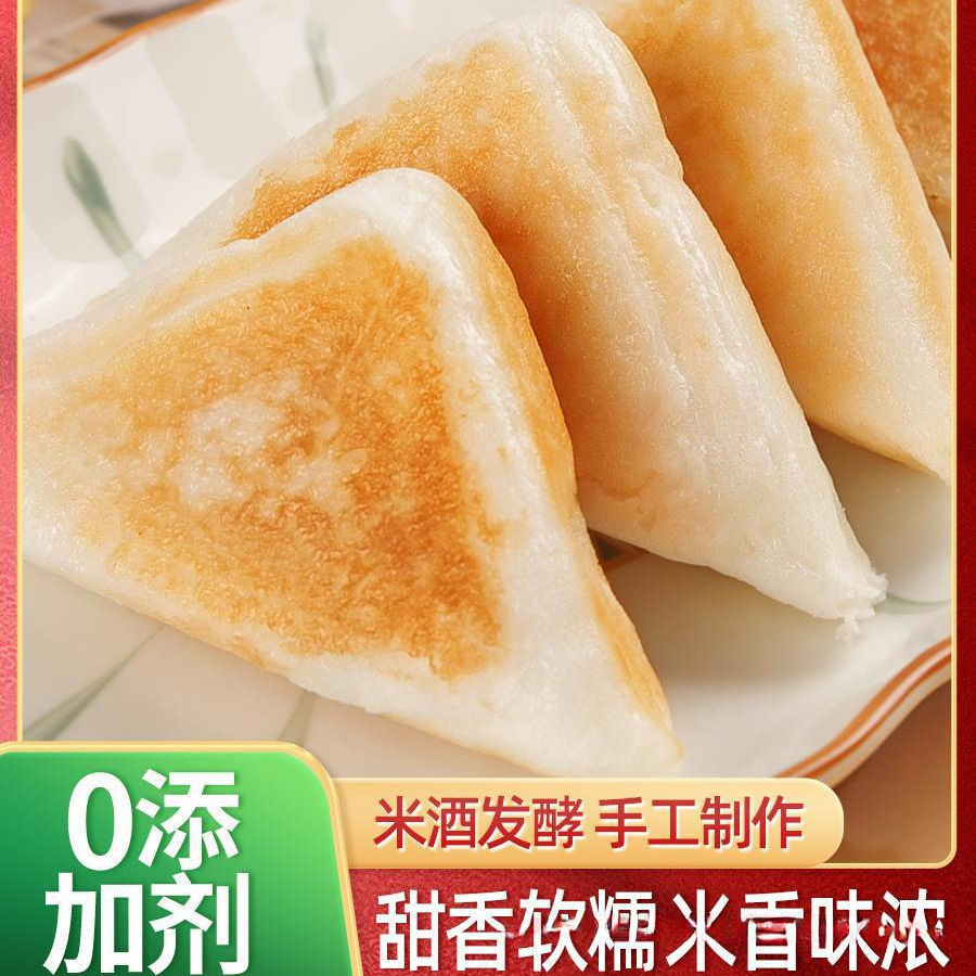 三角粑三角米糕四川重庆三角粑成品半成品发糕糯米粑特产手工糕点