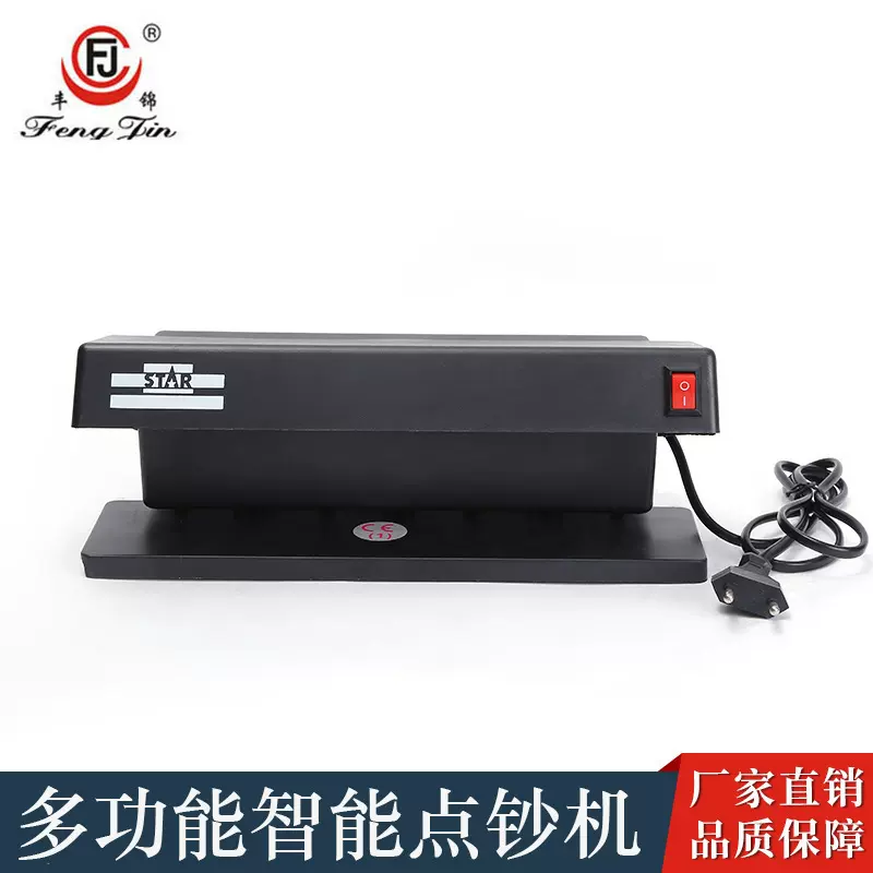 外币紫光验钞点钞机跨镜专供出口贸易验钞机多功能智能跨境热销