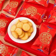 吾家有喜煎蛋味喜饼结婚订婚满月喜事礼饼零食品糖果散装批发喜庆