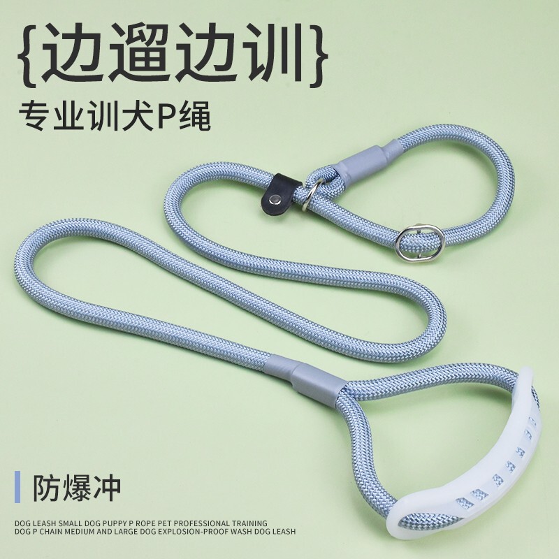 Dog Rope Explosion-proof Chong P Chain Dog Walking Training Grade P Rope Integrated Bold Traction Belt Small, Medium and Large Dog Traction Rope Supplies