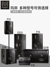 玛田大功率专业级音箱ktv包厢K歌酒吧打碟音响设备全套装