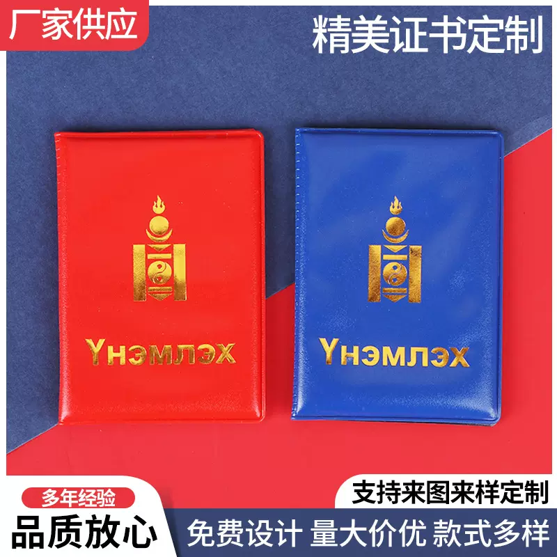 红蓝绒A4皮面荣誉证书批发封皮奖状学生奖励奖品毕业证书证件