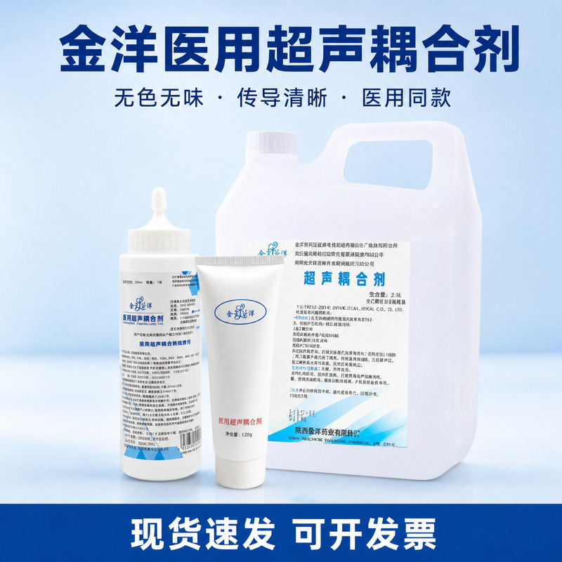Medical Ultrasonic Coupling Agent Gel for Pregnant Women's Fetal Heart Monitoring, B-Ultrasound Fetal Heart Rate Monitor, Special Lubricant, Ultrasonic Coupling Agent Medical Ultrasonic Coupling Agent Gel for Pregnant Women's Fetal Heart Monitoring, B-Ultrasound Fetal Heart Rate Monitor, Special Lubricant, Ultrasonic Coupling Agent