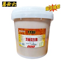 六必居二八酱10公斤芝麻酱老北京花生酱凉皮火锅店冒菜麻辣烫串串