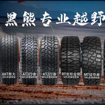 Brand New Black Bear Off-road şinlər