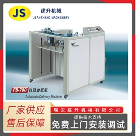 纸成型机械;多功能包装机;塑料制袋机