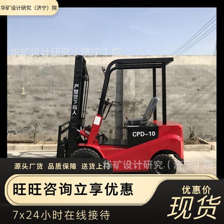 原厂供货电动叉车 安装便捷全电动叉车CPD-15电动叉车