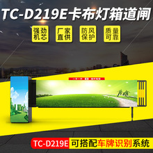 定制广告道闸系统停车场车牌识别小区电动升降遥控卡布灯箱道闸机