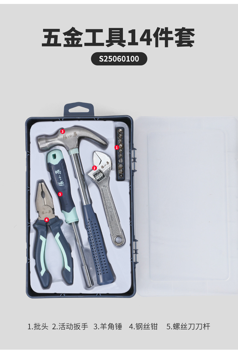 张小泉-五金工具套装-详情_10.jpg