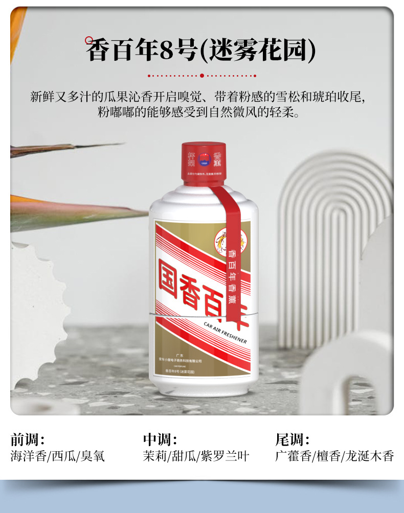 Centennial car aromatherapy car perfume fragrance light fragrance high-end men's special car interior decoration deodorant