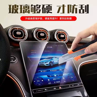 Car interior film | Navigation Car Interior Display Screen
