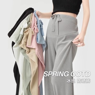 Maternity Pants Summer Belly Support Ice Silk Wide-Leg Pants Plus Size Loose Casual Leggings Maternity Wear Summer Wear
