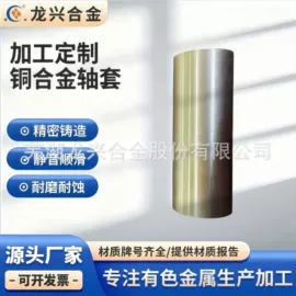 铜合金;直线轴承;锌合金