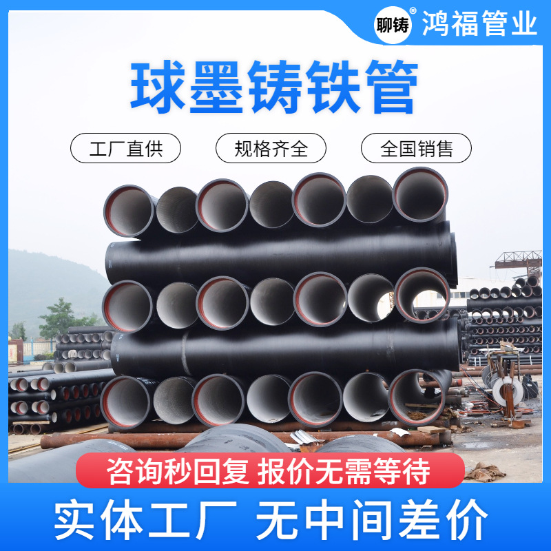DN100-300给水球墨铸铁管 T型接口离心内衬水泥球墨铸铁管吨价
