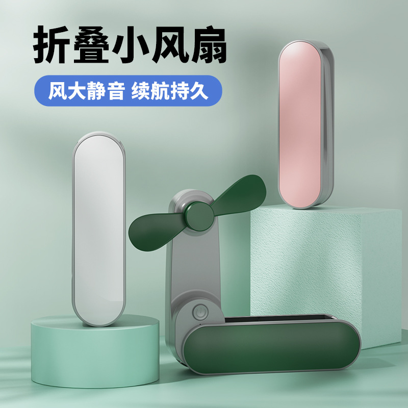 Large wind power new cross-border folding mini small handheld USB charging fan portable personal electric fan