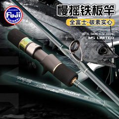 Jintu New Model X Saltwater Fishing Rod Solid Iron Plate Rod Full Straight Gun Handle Fuji Ring Saltwater Fishing Boat Rod Slow Jig Iron Plate