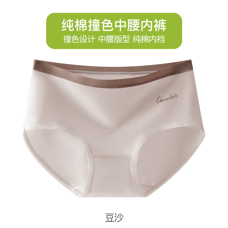 运动风撞色纯棉内裤女士中腰包臀透气抑菌全棉少女学生三角裤薄款|undefined