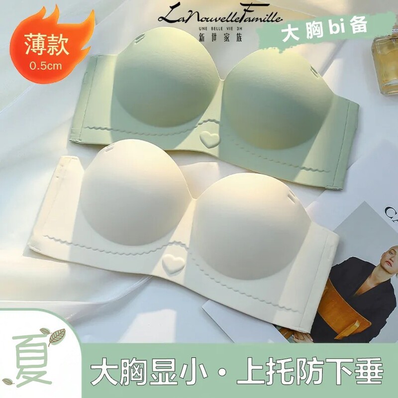 Wearing Round Chest Expanded Underwear Women's Small Chest Gathering Large Bra Seamless Half Cup Shoulder Strap Non-slip Bra