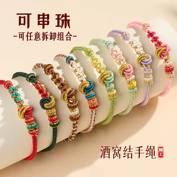 Beaded Dimple Knot Semi-Finished Bracelet, Wearable Gold Hand-Woven Eight-Strand Braided Red Rope Bracelet, New Hand Jewelry