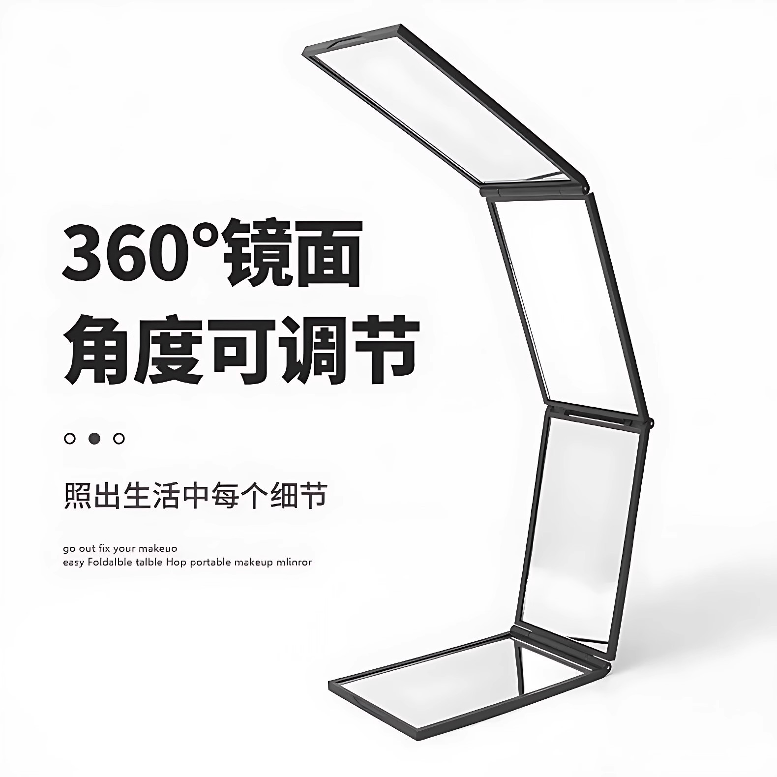 다중 각도 접이식 거울