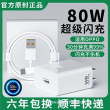 80W闪充头适用OPPO充电器超级快充原装65W快充reno8pro/findx5Q真