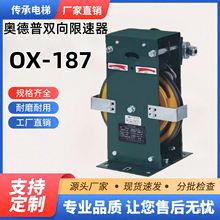 OX-187p240/240B/240E/240AAKȫ