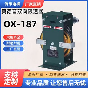 OX-187p240/240B/240E/240AAKȫ