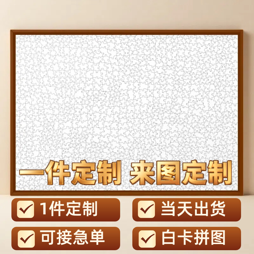 成人纸质1000片个性拼图英文中性包装印刷外盒厂家直销批发
