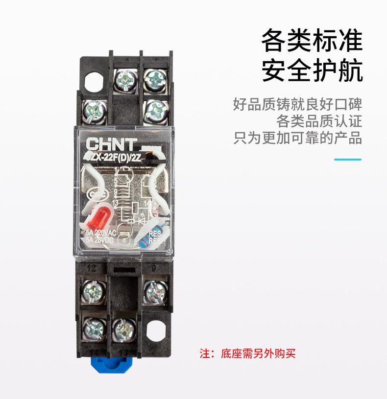 正泰小型继电器JZX-22F(D)/2Z DC24V/AC220V/36V/48V/110V MY2N-J-阿里巴巴