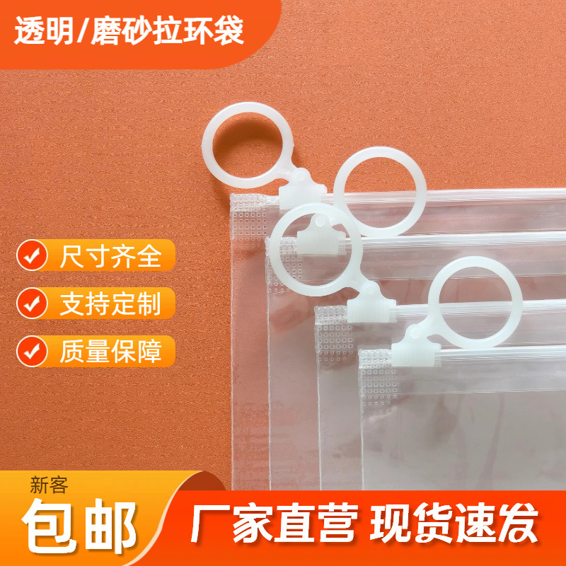 Pull-tab storage bag, available in multiple sizes, transparent frosted PE, thickened, portable, for stationery and student dolls, direct from the manufacturer