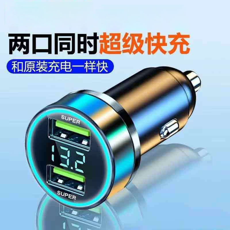 Car Charger Super Fast Charging Head Dual Flash Charging Ultra-Fast Charging Digital Display Pressure Measuring Mobile Phone Charger