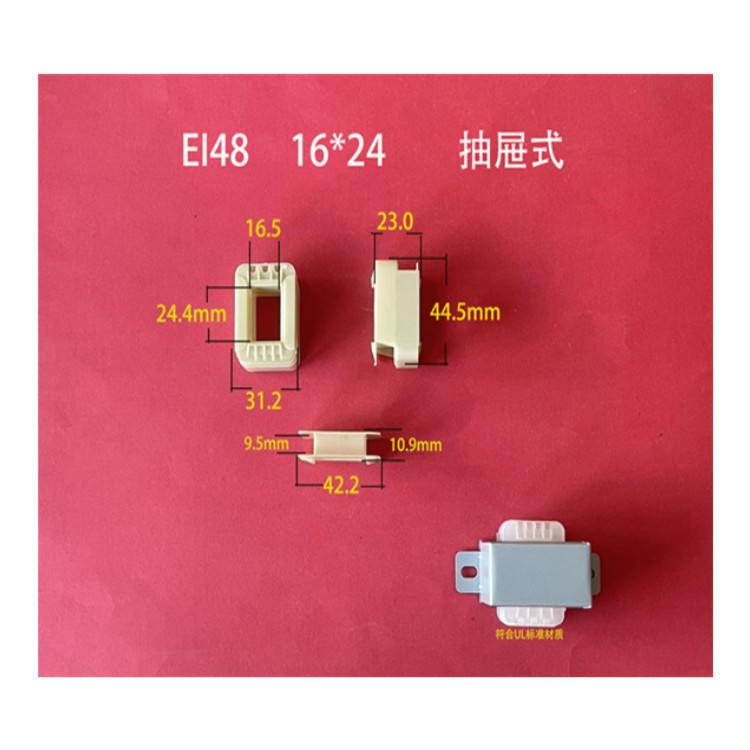 厂家大量供应低频EI48 16*24抽屉式变压器骨架 胶芯 线架配套桥架