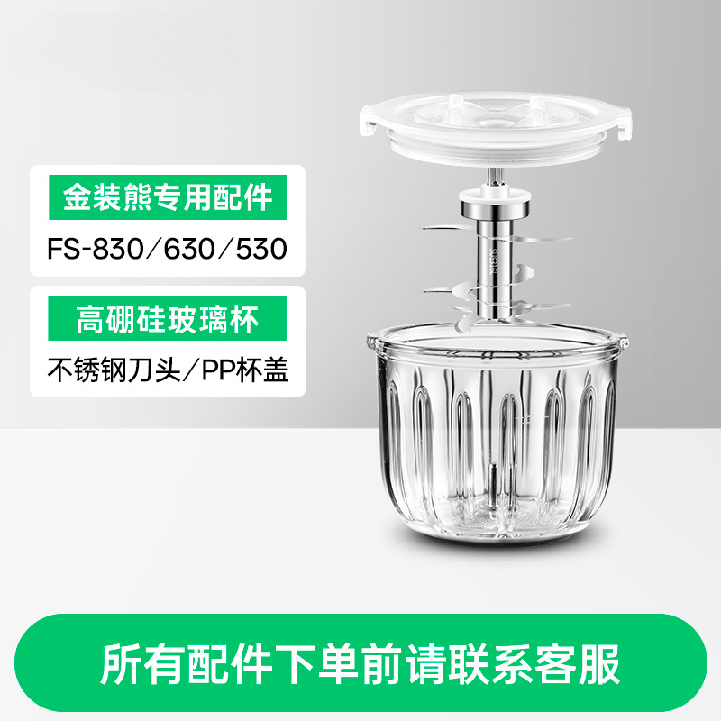 [Package] Baby Food Supplement Machine Cup Accessories Golden Bear (Suitable for Mushroom.L)