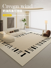 ?奶油風地毯客廳2025新款沙發地墊輕奢免洗可擦卧室家用地毯