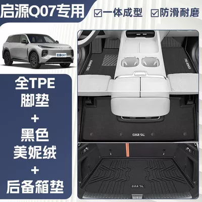 Blanket Mat Car Supplies Interior New — Universal Foot Pad - double-layer-black-tpe-single-layer-floor-mat-meni-velvet-trunk-mat-rice-grain-pattern-25-models-of-qiyuan-q07special