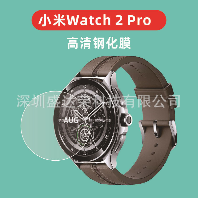 Suitable for Xiaomi Watch 2 Pro Watch tempered film Xiaomi Watch 2 pro Suitable for Xiaomi Watch 2 Pro Watch tempered film Xiaomi Watch 2 pro