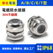 C型304不锈钢电缆防水接头格兰头PG11密封金属锁紧填料函锁母夹紧
