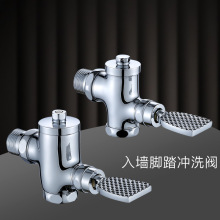 厂家铜入墙式冲洗阀 蹲便器脚踏式冲洗阀 入墙式厕所冲水阀批发